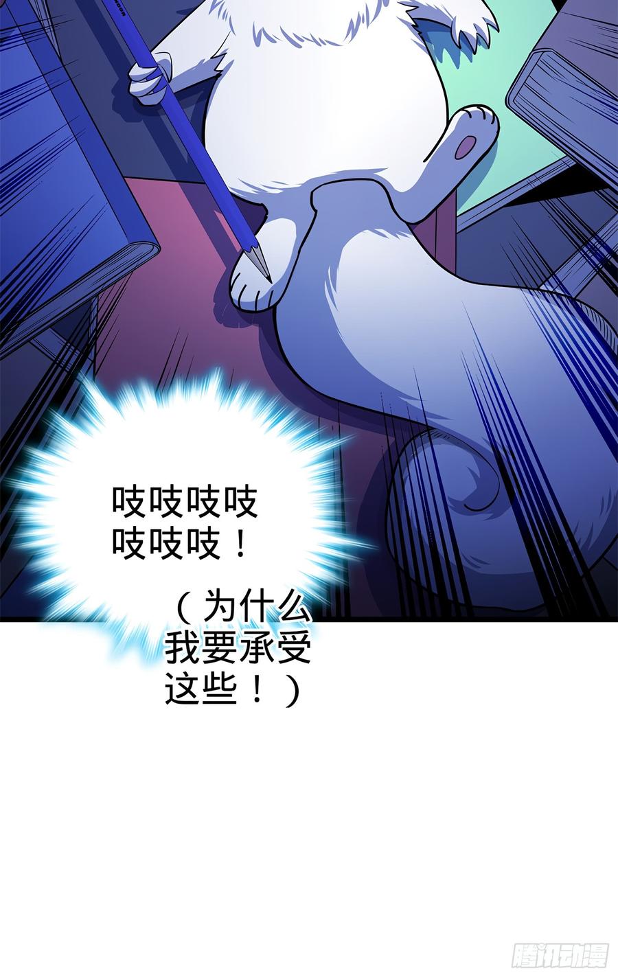 Spare Me, Great Lord! Ch.59 p45