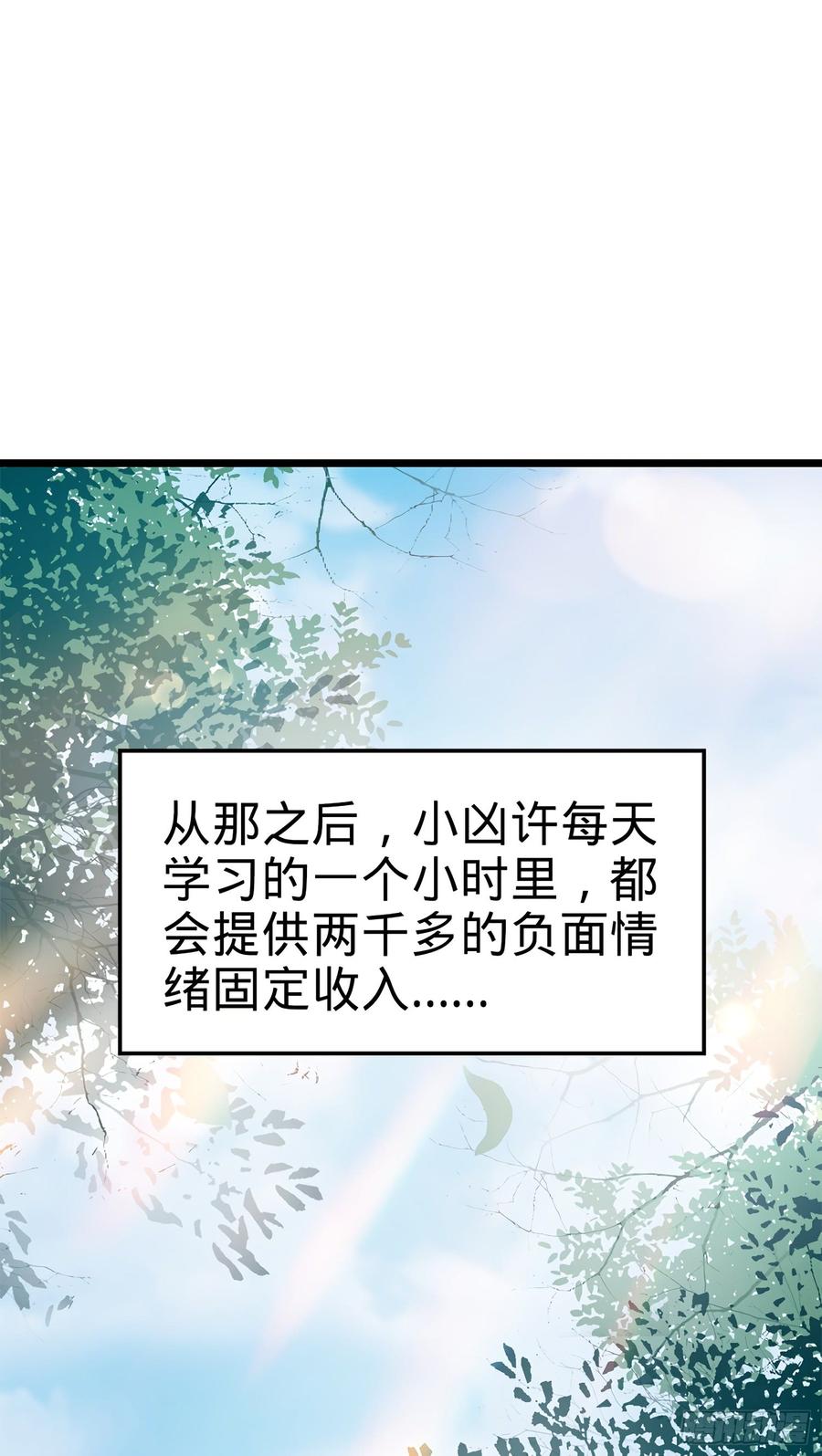 Spare Me, Great Lord! Ch.59 p47