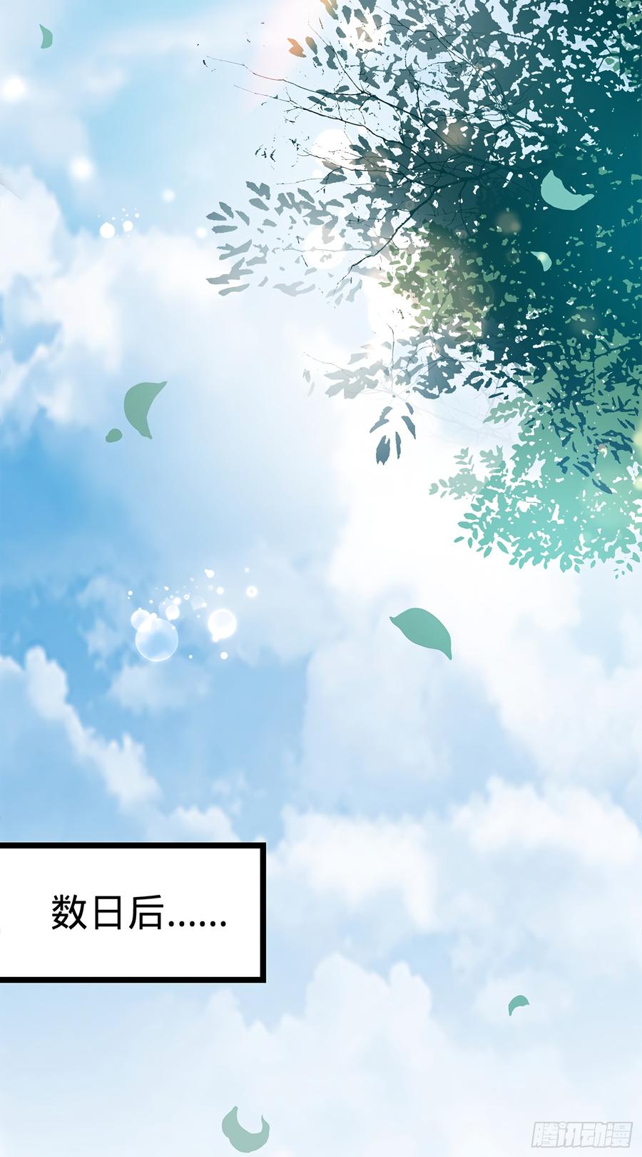 Spare Me, Great Lord! Ch.59 p48