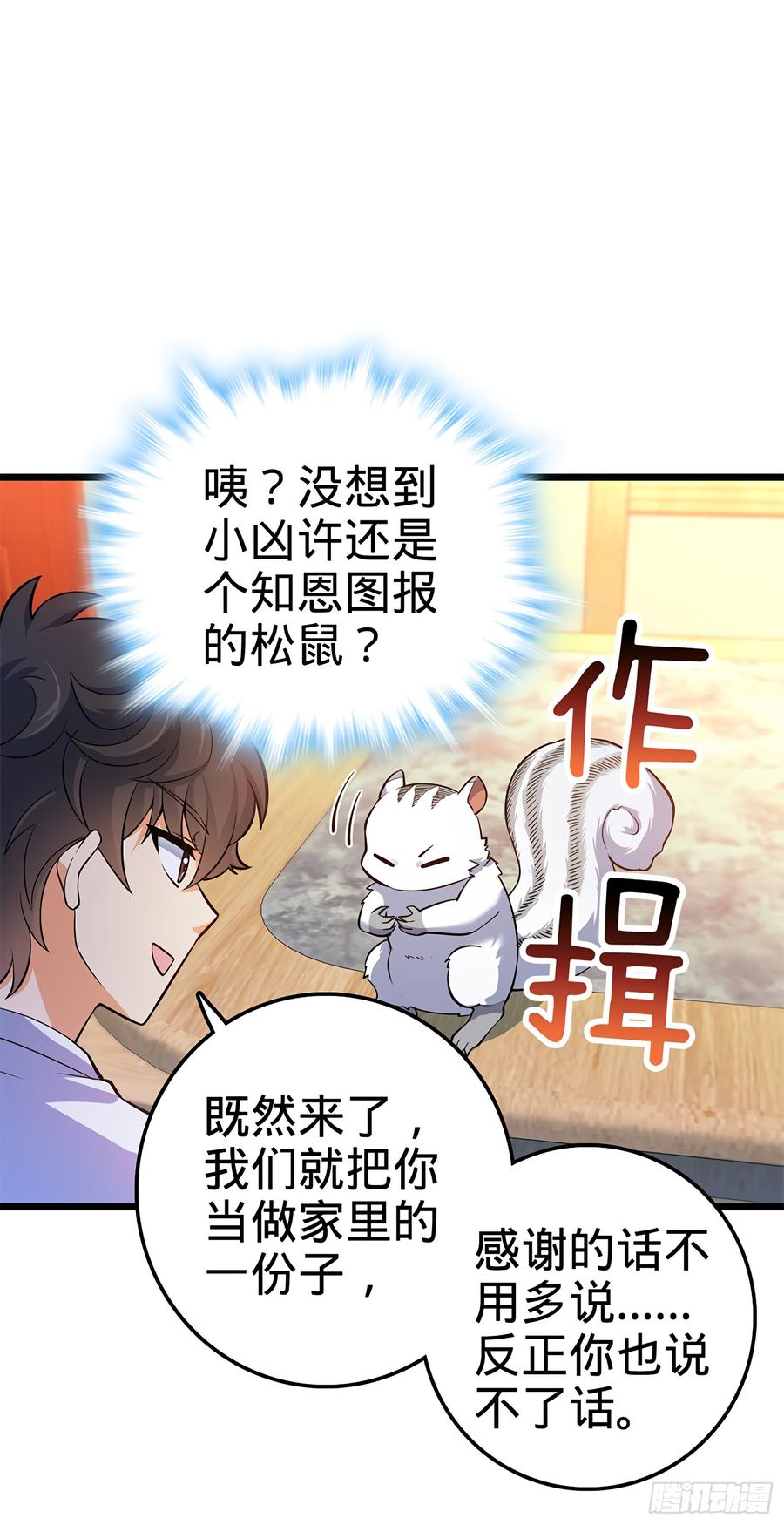 Spare Me, Great Lord! Ch.59 p5