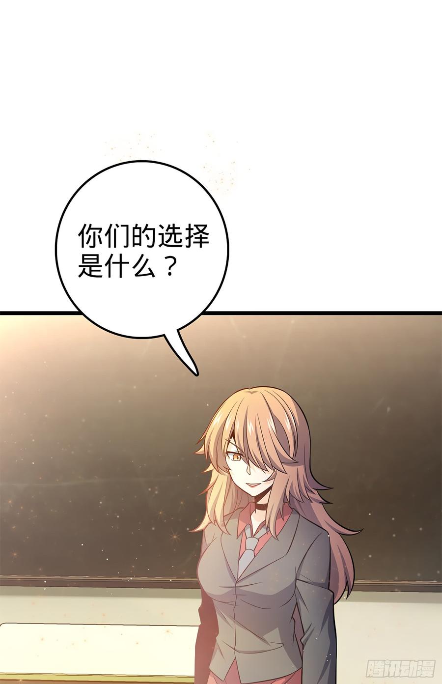 Spare Me, Great Lord! Ch.59 p51