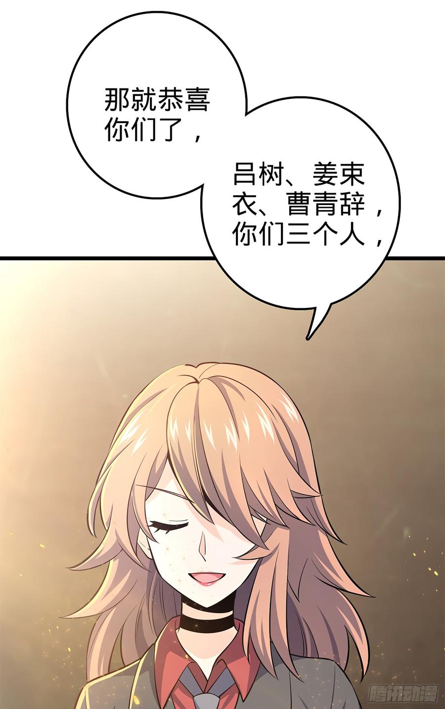 Spare Me, Great Lord! Ch.59 p55