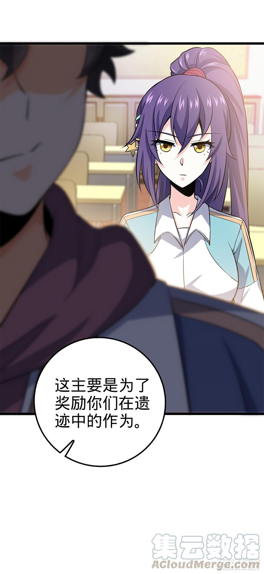 Spare Me, Great Lord! Ch.59 p57