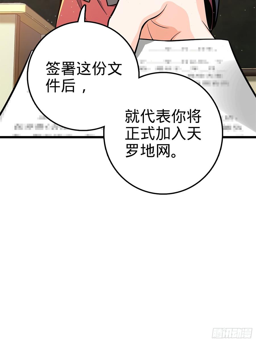 Spare Me, Great Lord! Ch.59 p59
