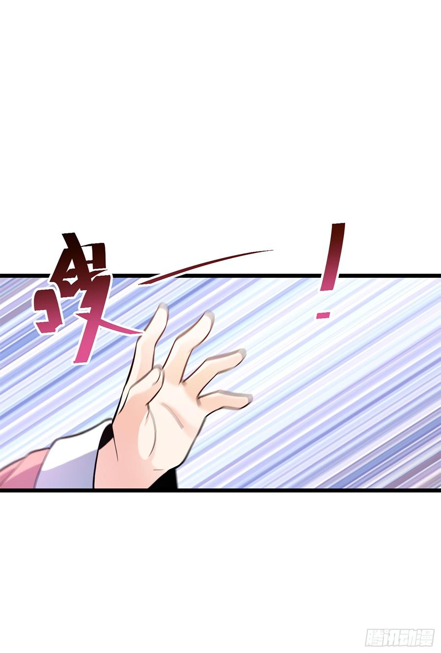 Spare Me, Great Lord! Ch.59 p6