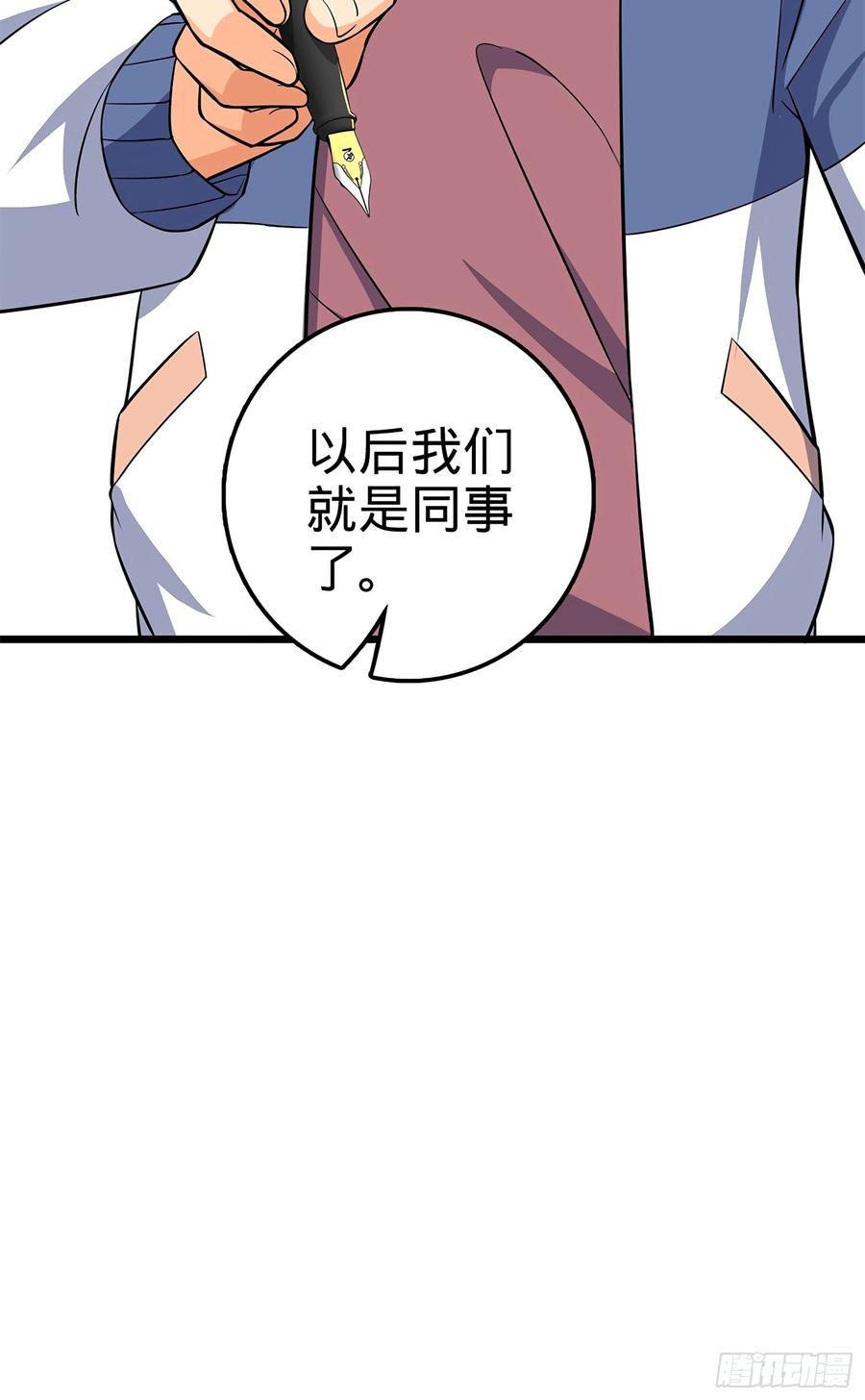 Spare Me, Great Lord! Ch.59 p61