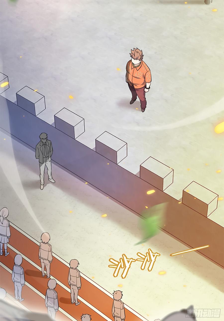 Spare Me, Great Lord! Ch.59 p67