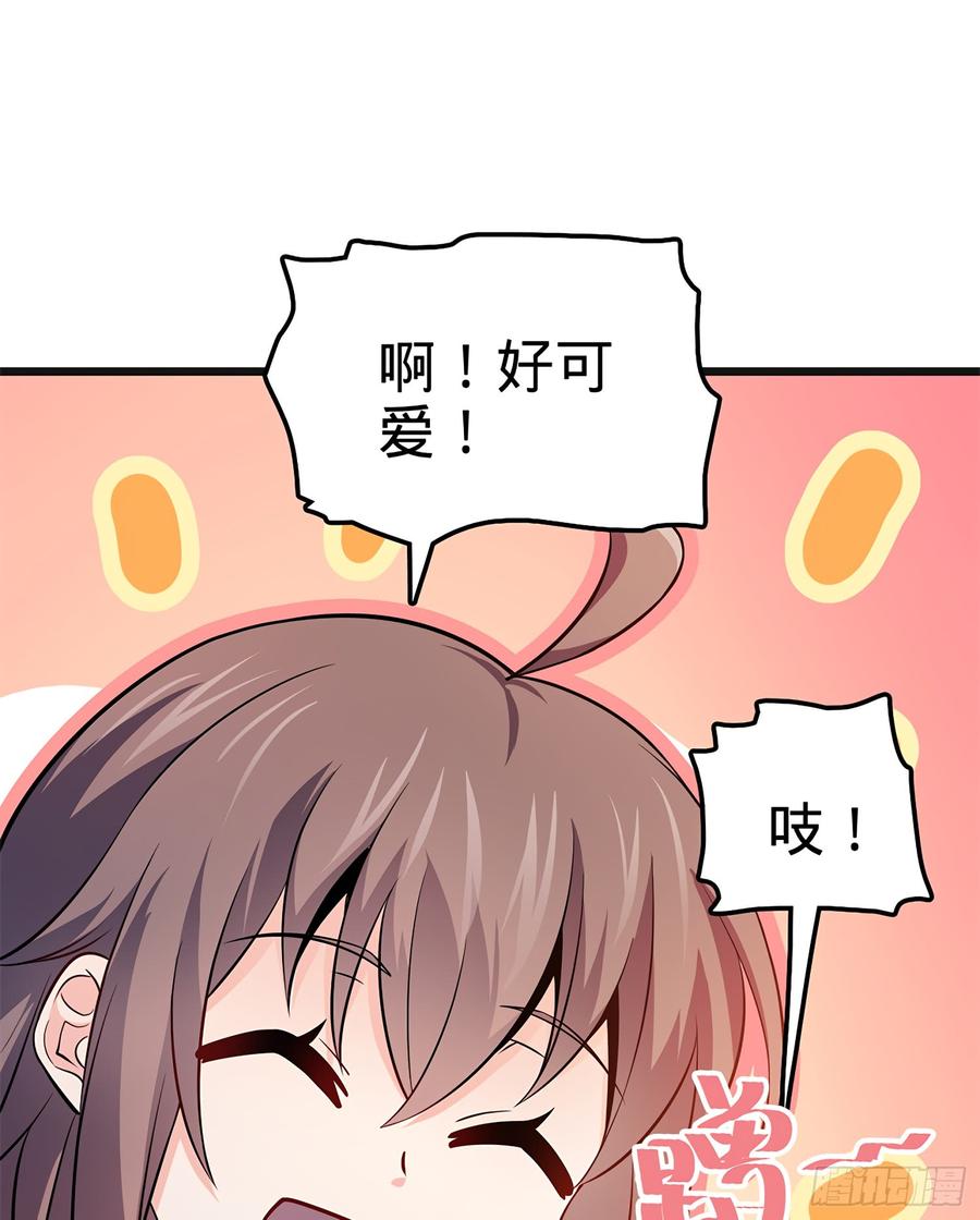 Spare Me, Great Lord! Ch.59 p7