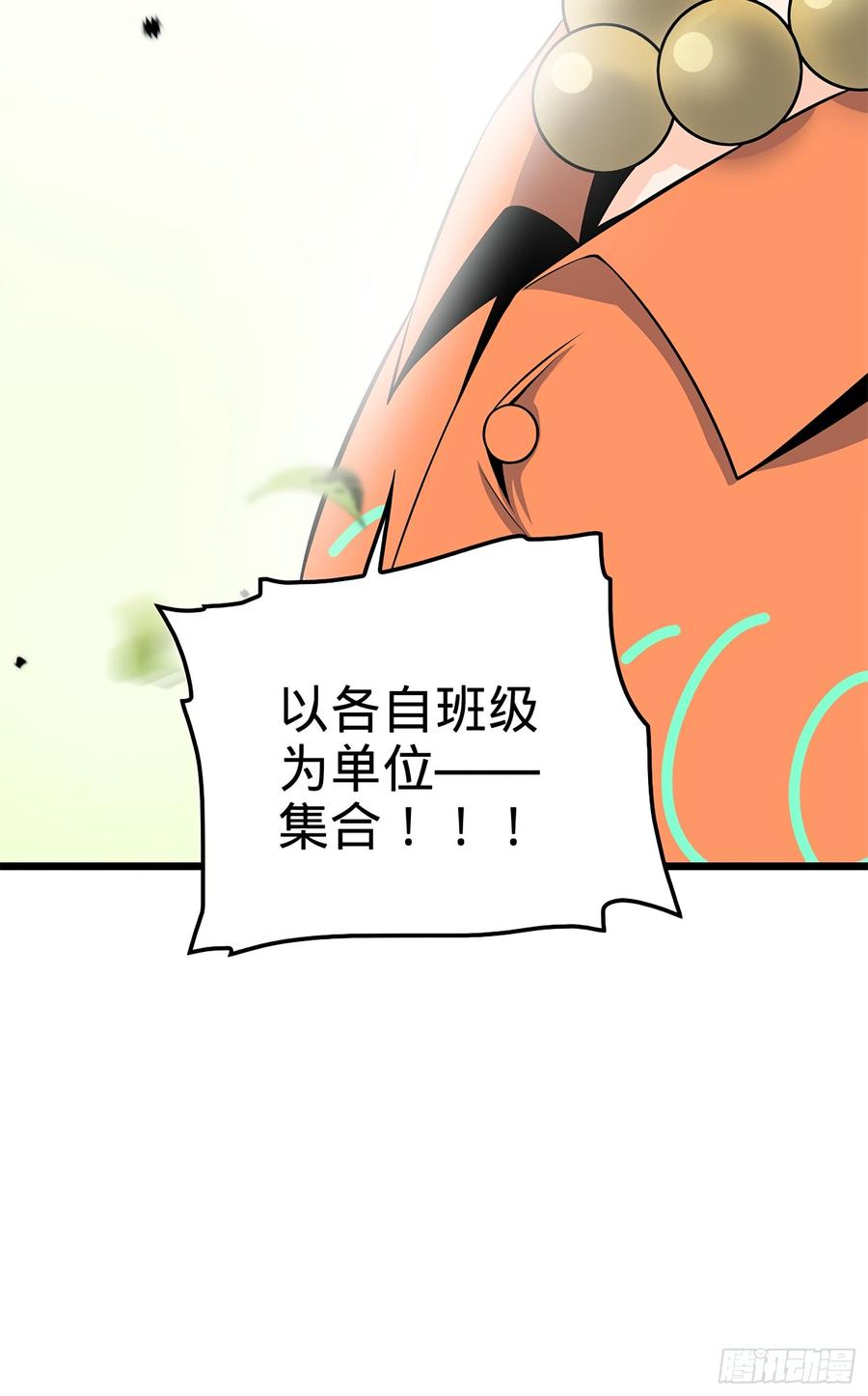 Spare Me, Great Lord! Ch.59 p70