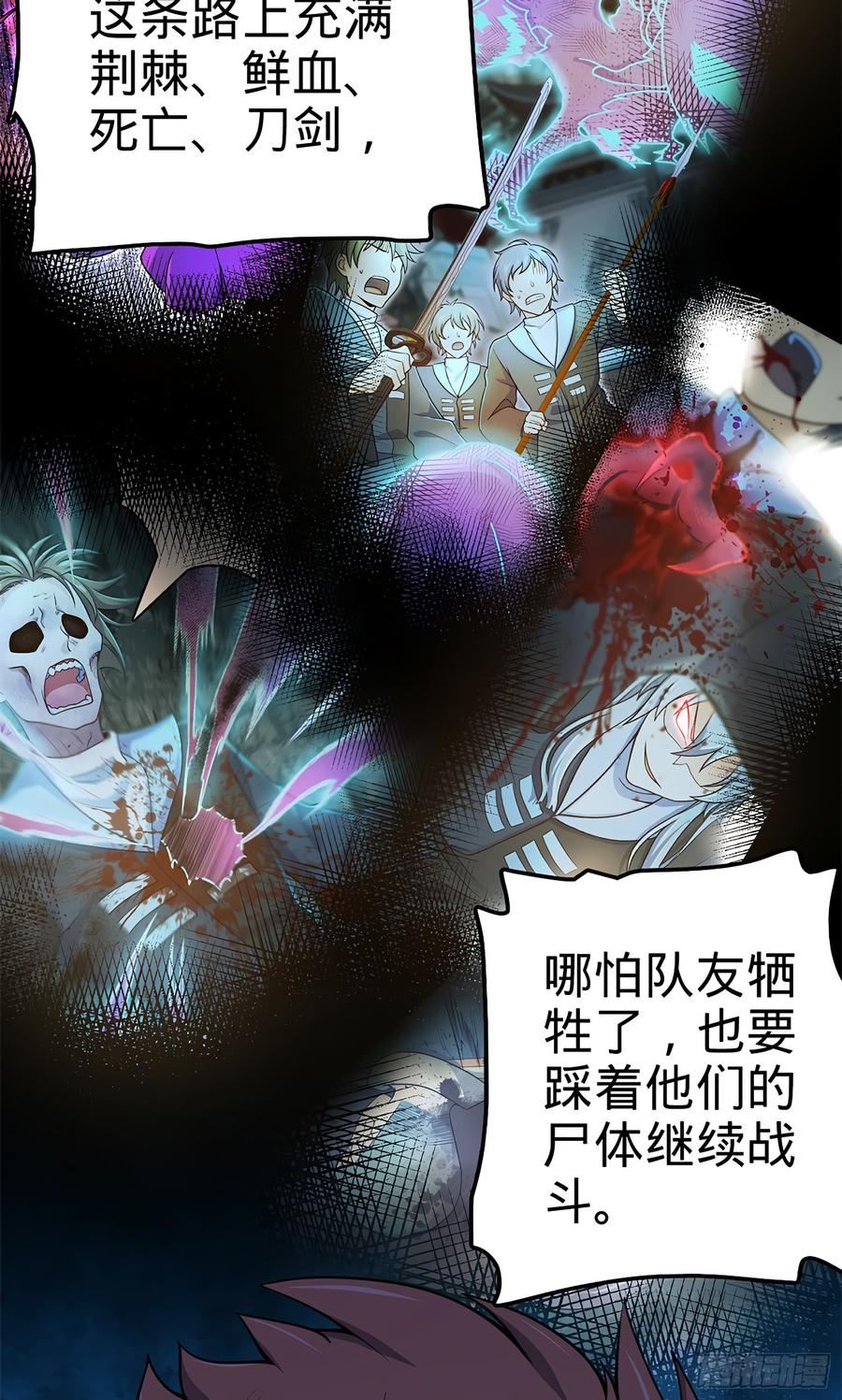 Spare Me, Great Lord! Ch.59 p75