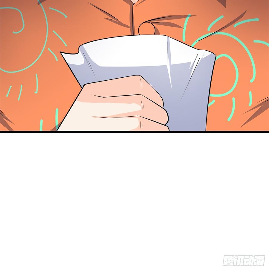Spare Me, Great Lord! Ch.59 p77