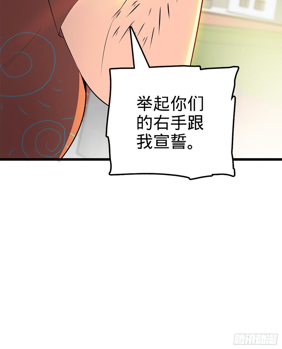 Spare Me, Great Lord! Ch.59 p79