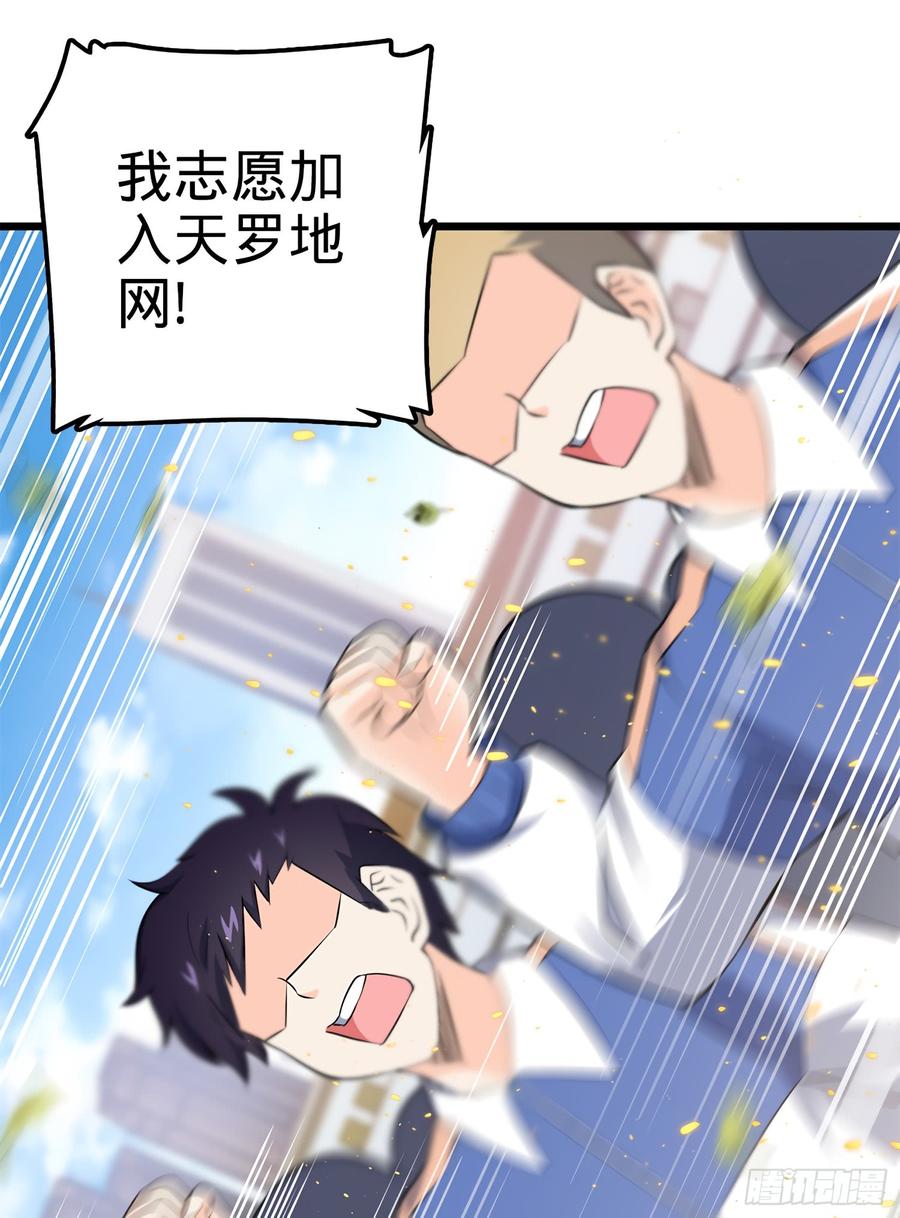Spare Me, Great Lord! Ch.59 p80
