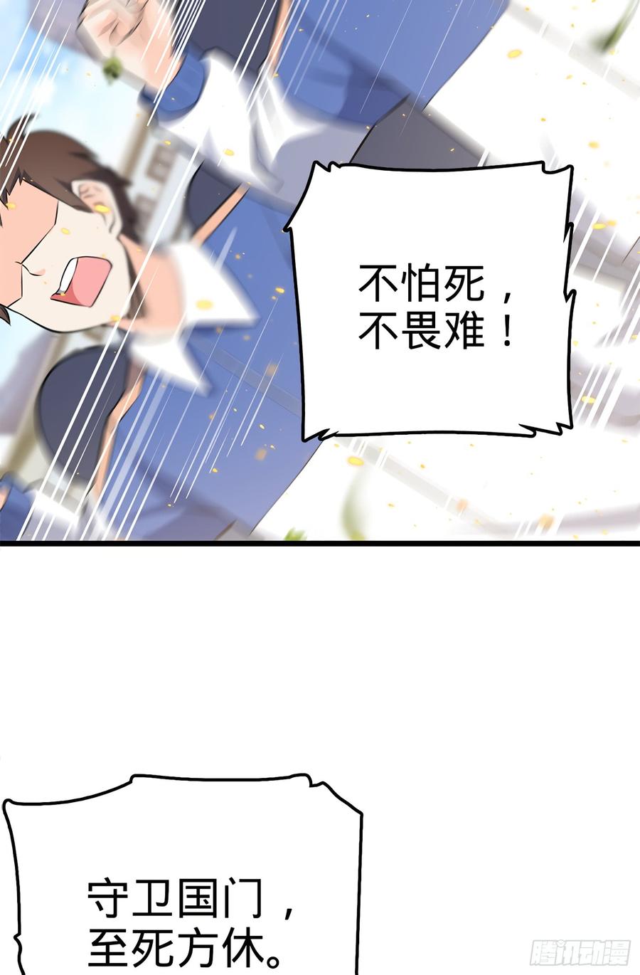 Spare Me, Great Lord! Ch.59 p81