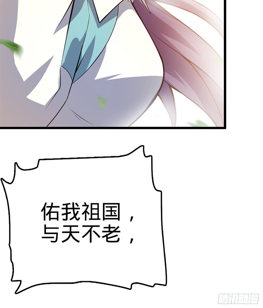 Spare Me, Great Lord! Ch.59 p84