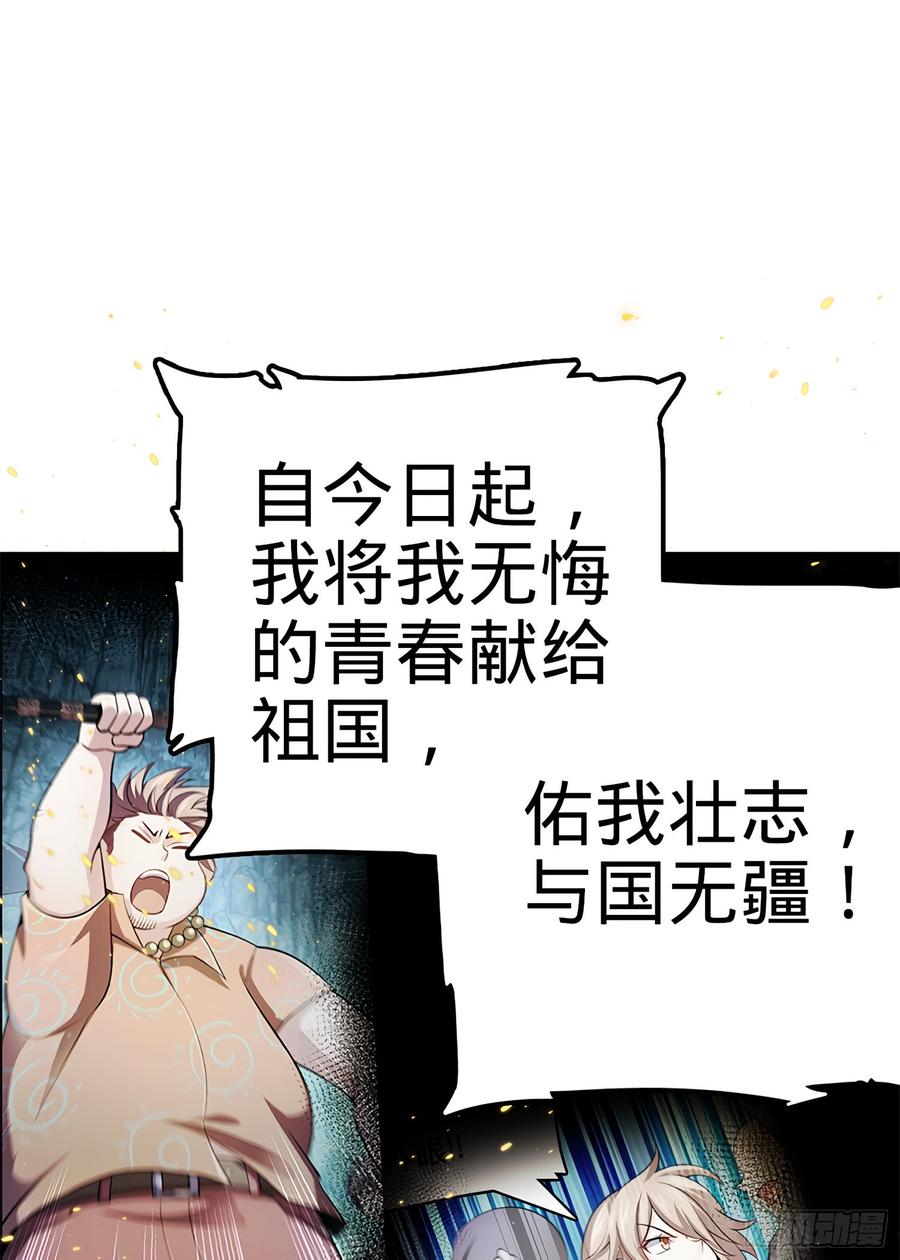 Spare Me, Great Lord! Ch.59 p86