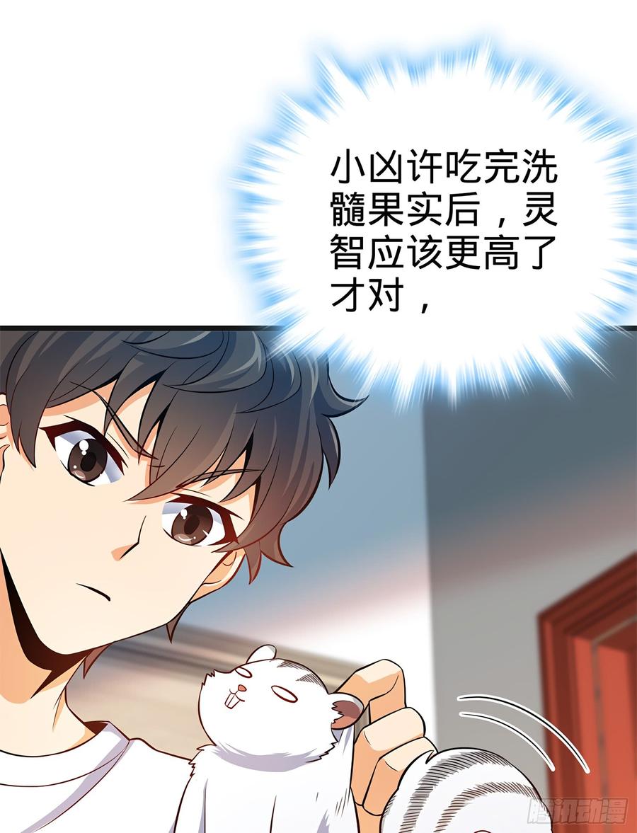 Spare Me, Great Lord! Ch.59 p9