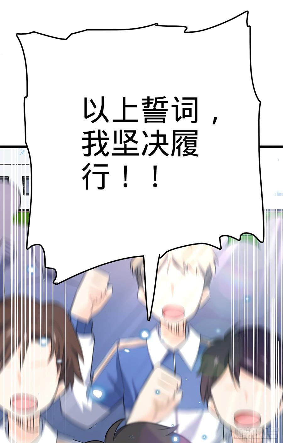 Spare Me, Great Lord! Ch.59 p90