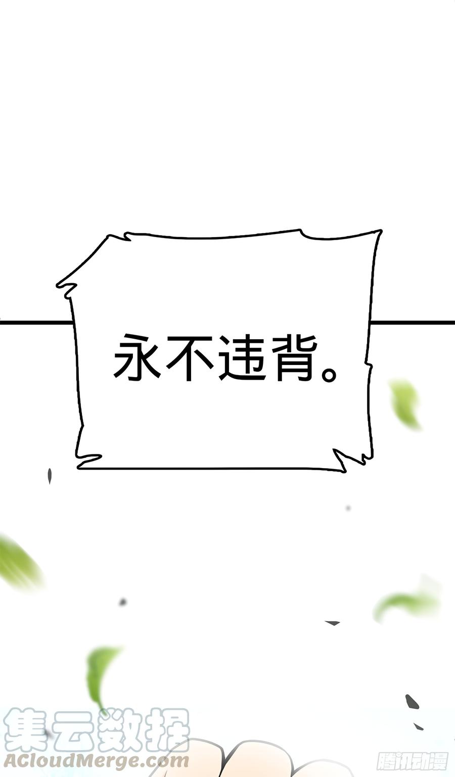 Spare Me, Great Lord! Ch.59 p92