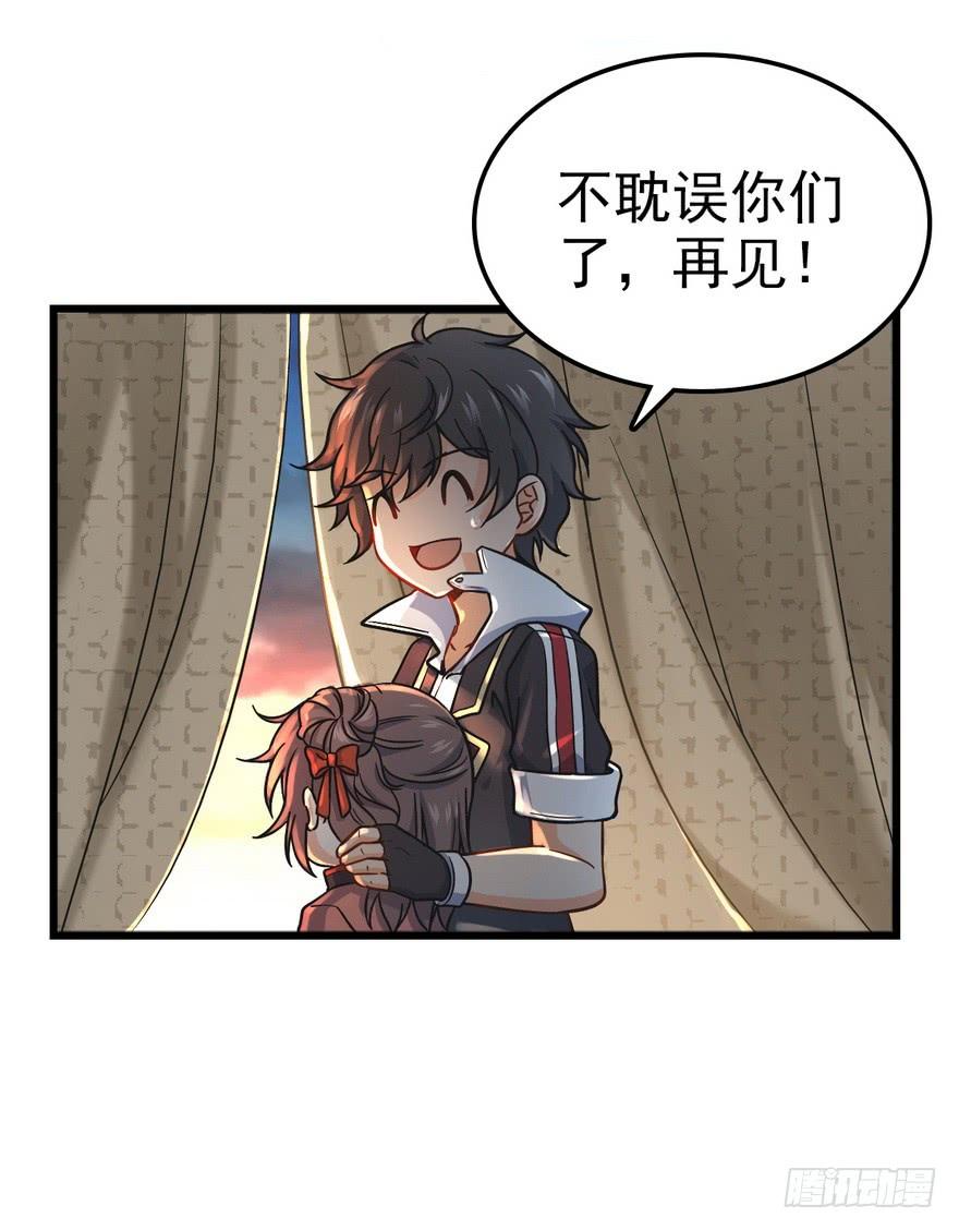Spare Me, Great Lord! Ch.6 p18