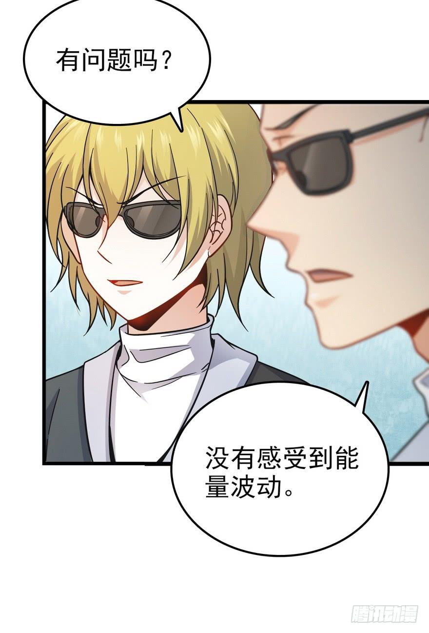 Spare Me, Great Lord! Ch.6 p20