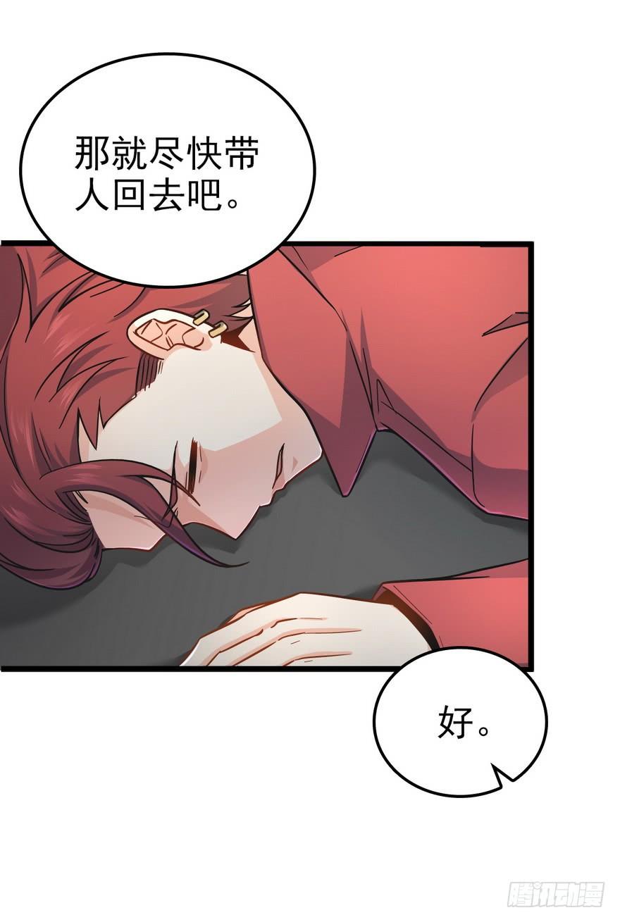 Spare Me, Great Lord! Ch.6 p21