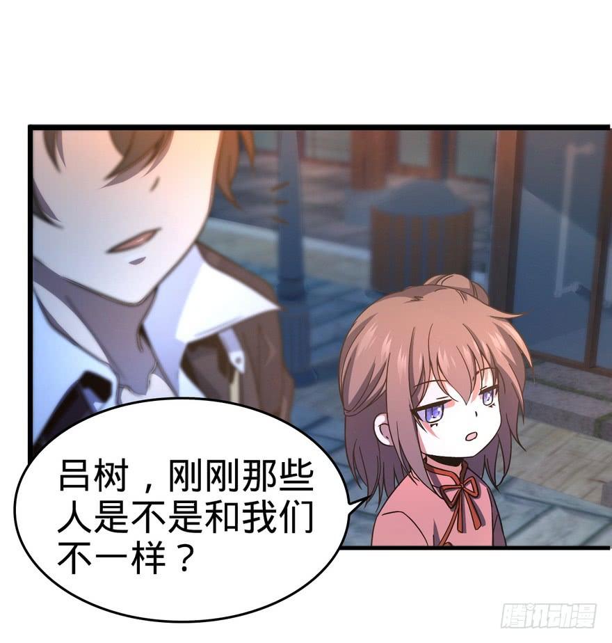 Spare Me, Great Lord! Ch.6 p24