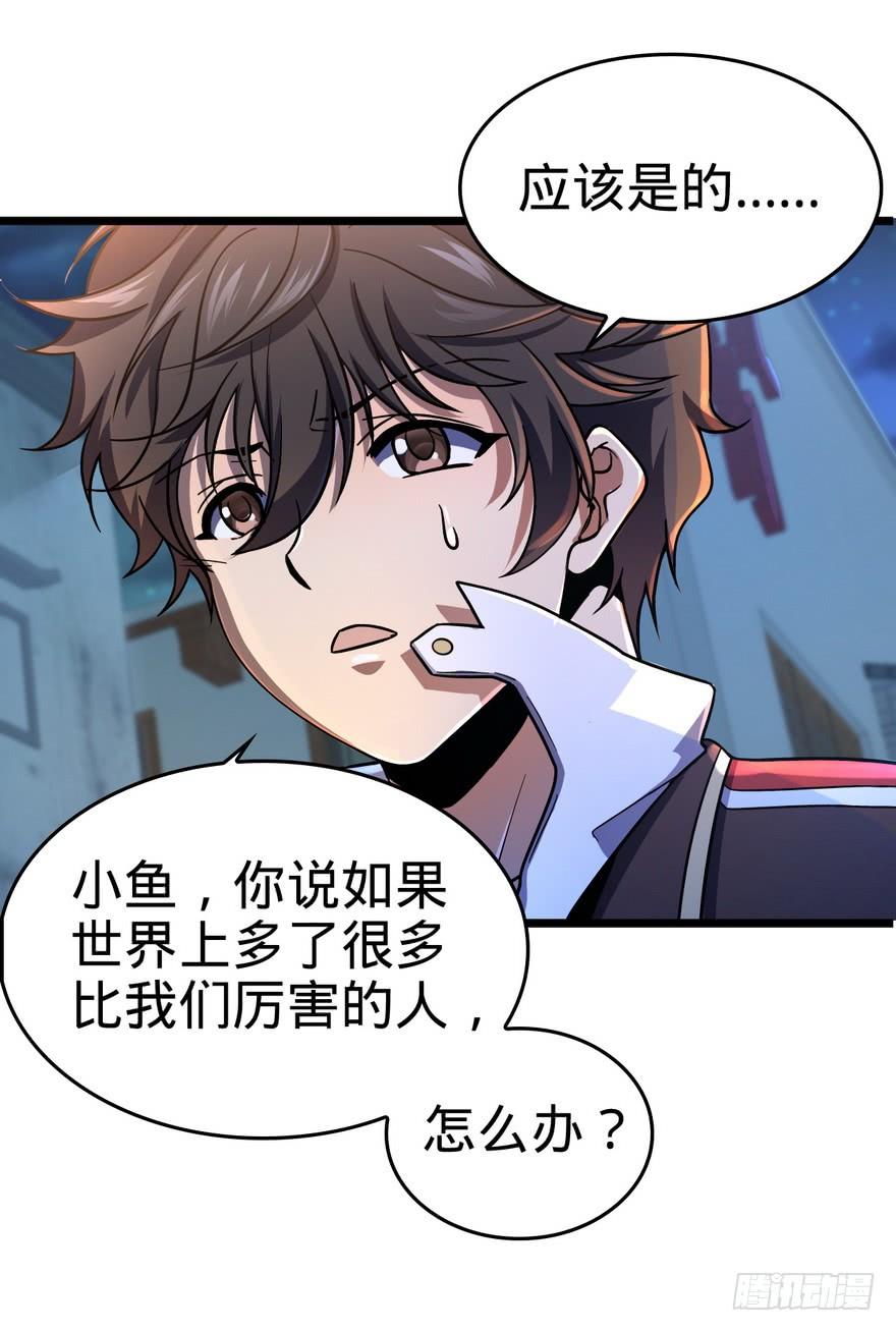 Spare Me, Great Lord! Ch.6 p25