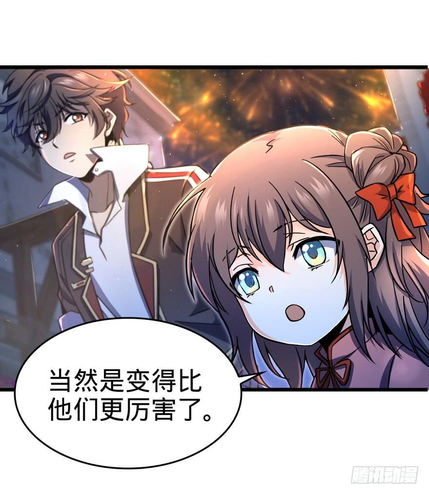 Spare Me, Great Lord! Ch.6 p26