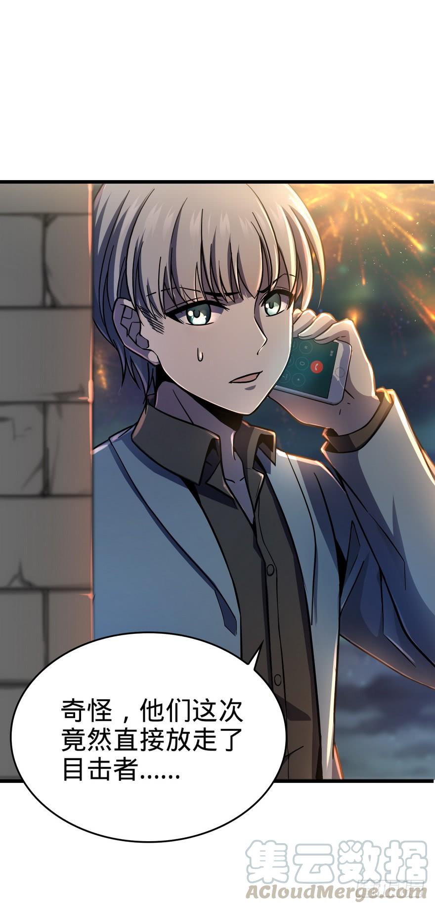 Spare Me, Great Lord! Ch.6 p29