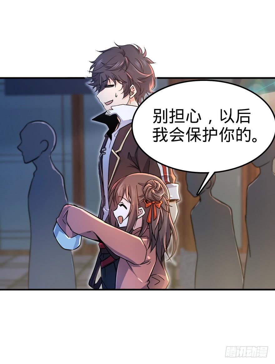 Spare Me, Great Lord! Ch.6 p30