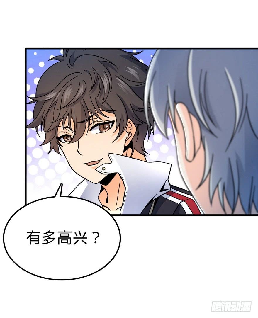 Spare Me, Great Lord! Ch.6 p32