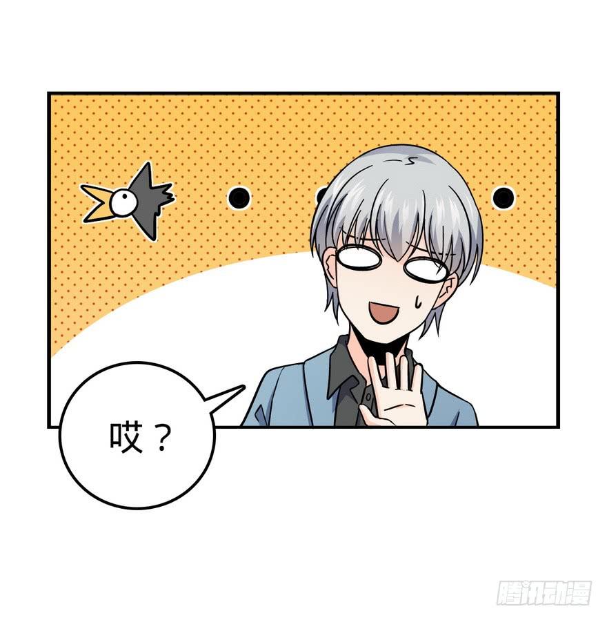 Spare Me, Great Lord! Ch.6 p33