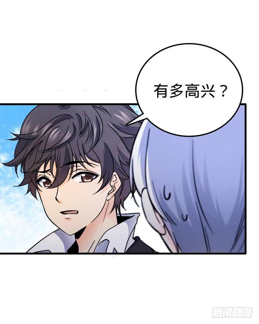 Spare Me, Great Lord! Ch.6 p34