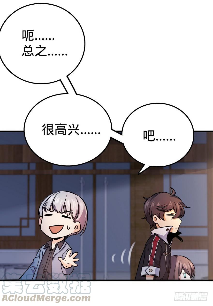 Spare Me, Great Lord! Ch.6 p36