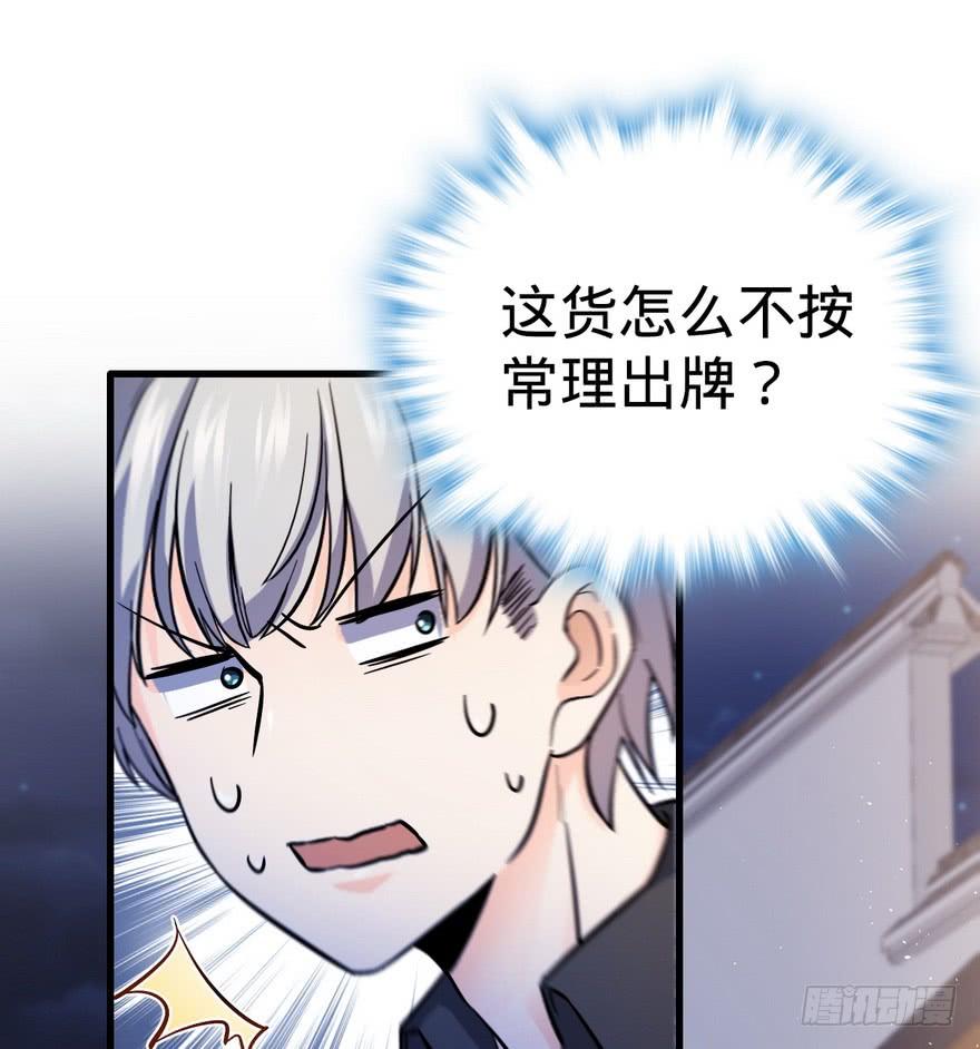 Spare Me, Great Lord! Ch.6 p37