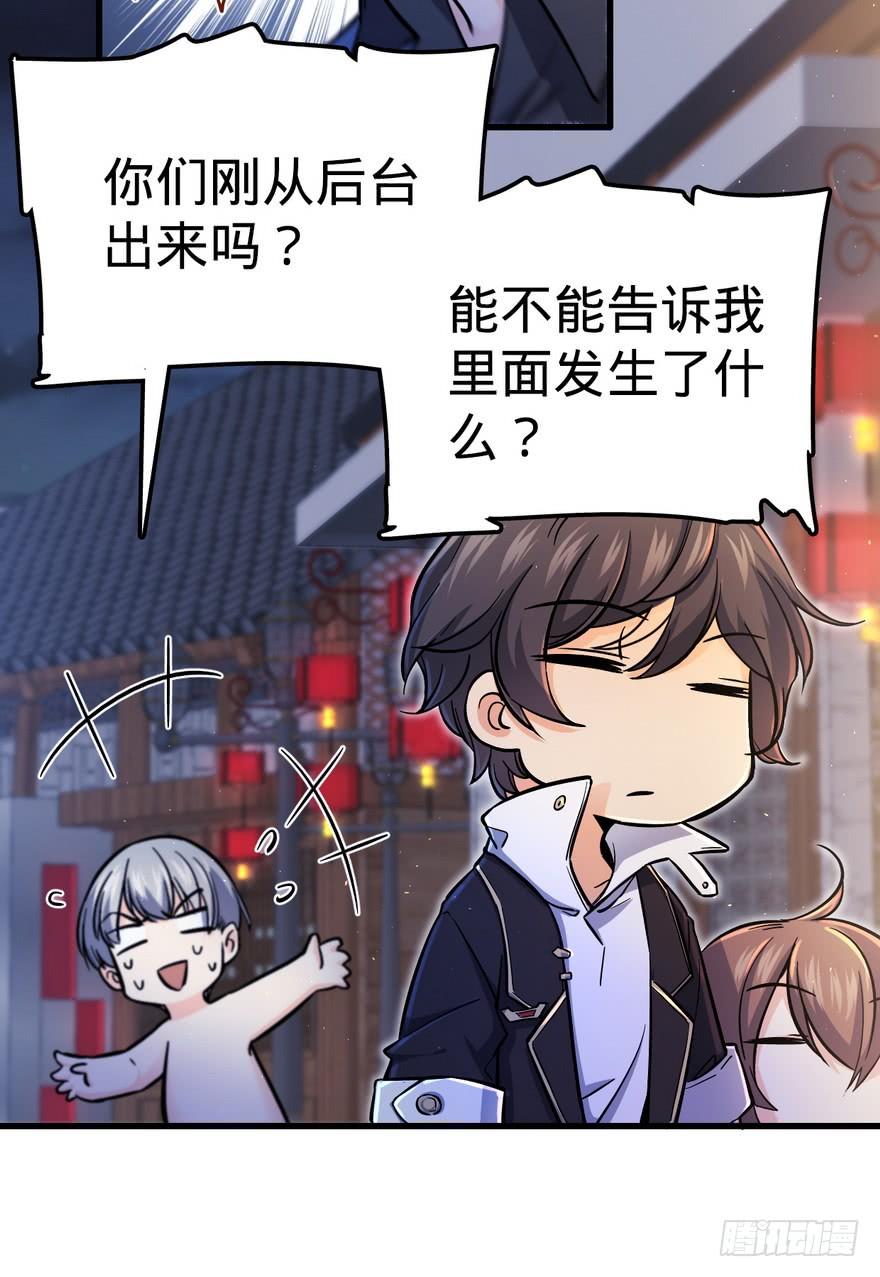 Spare Me, Great Lord! Ch.6 p38