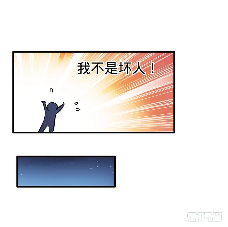 Spare Me, Great Lord! Ch.6 p39