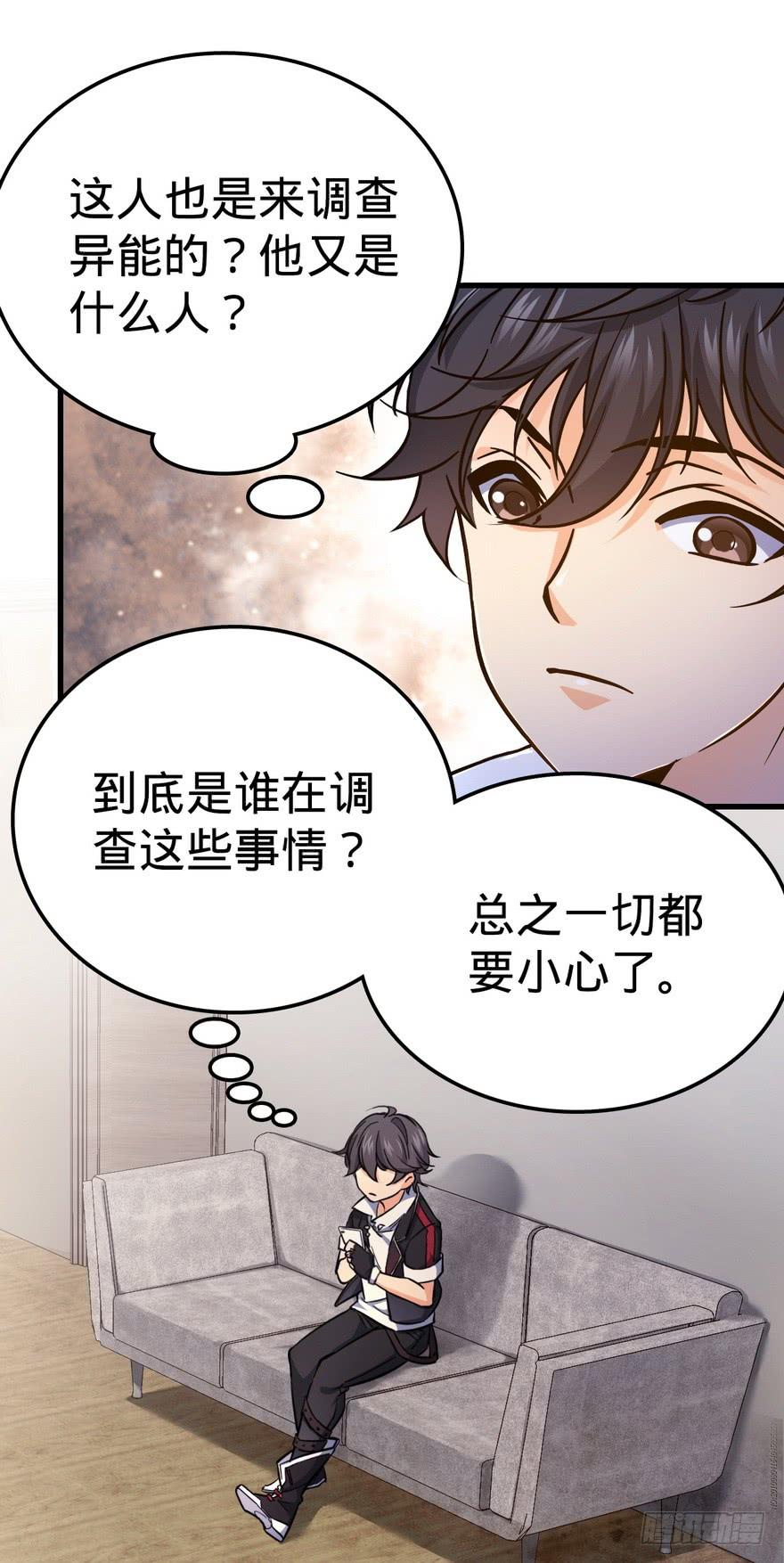 Spare Me, Great Lord! Ch.6 p41