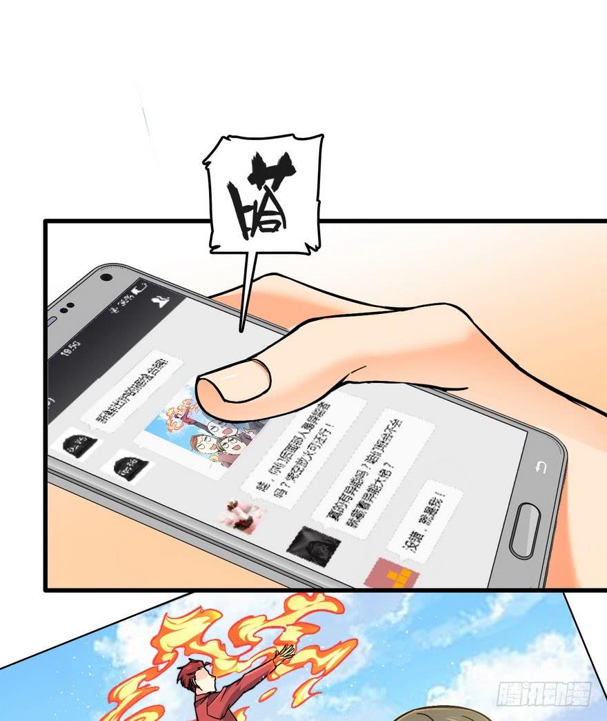 Spare Me, Great Lord! Ch.6 p45