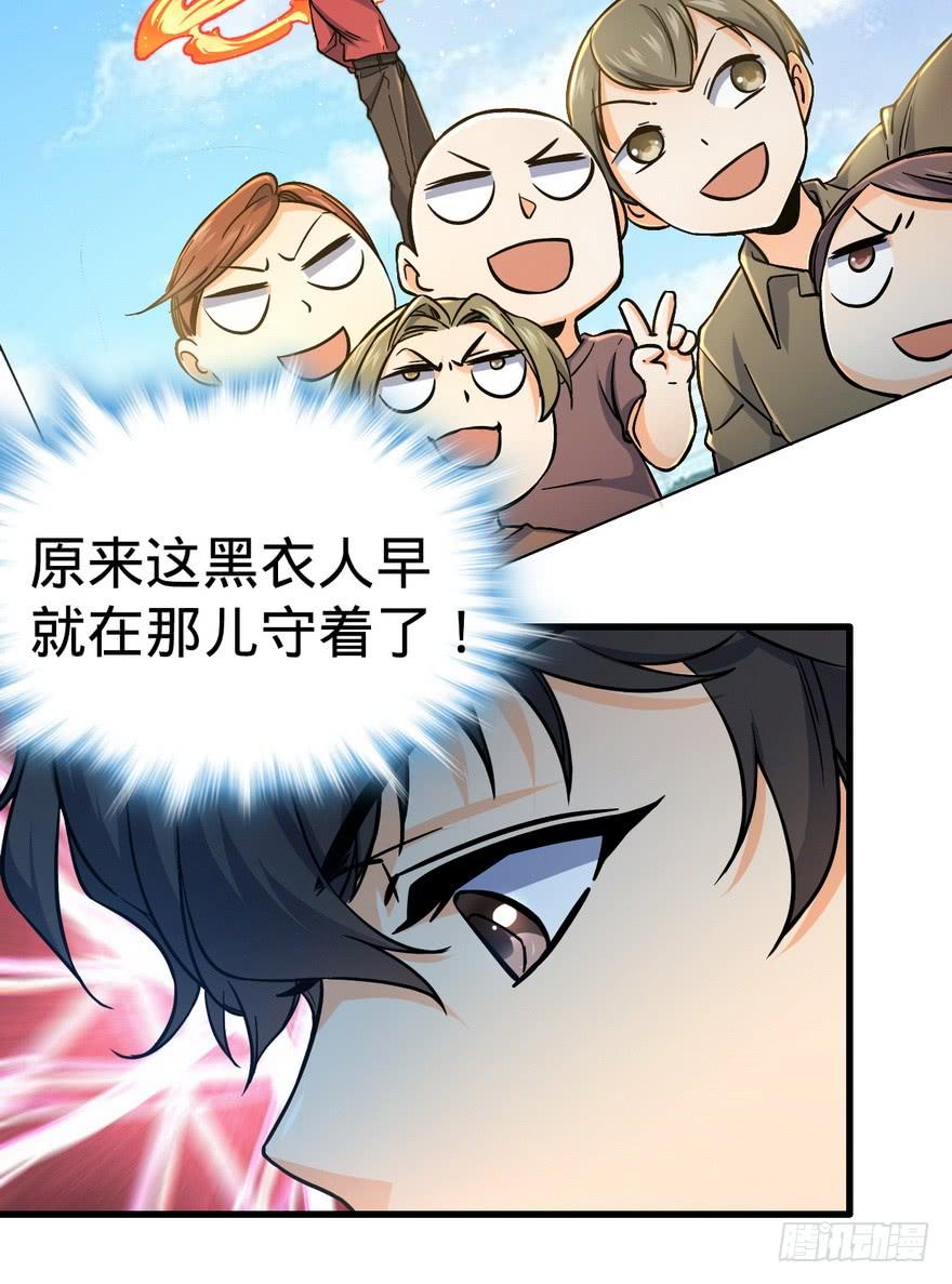 Spare Me, Great Lord! Ch.6 p46