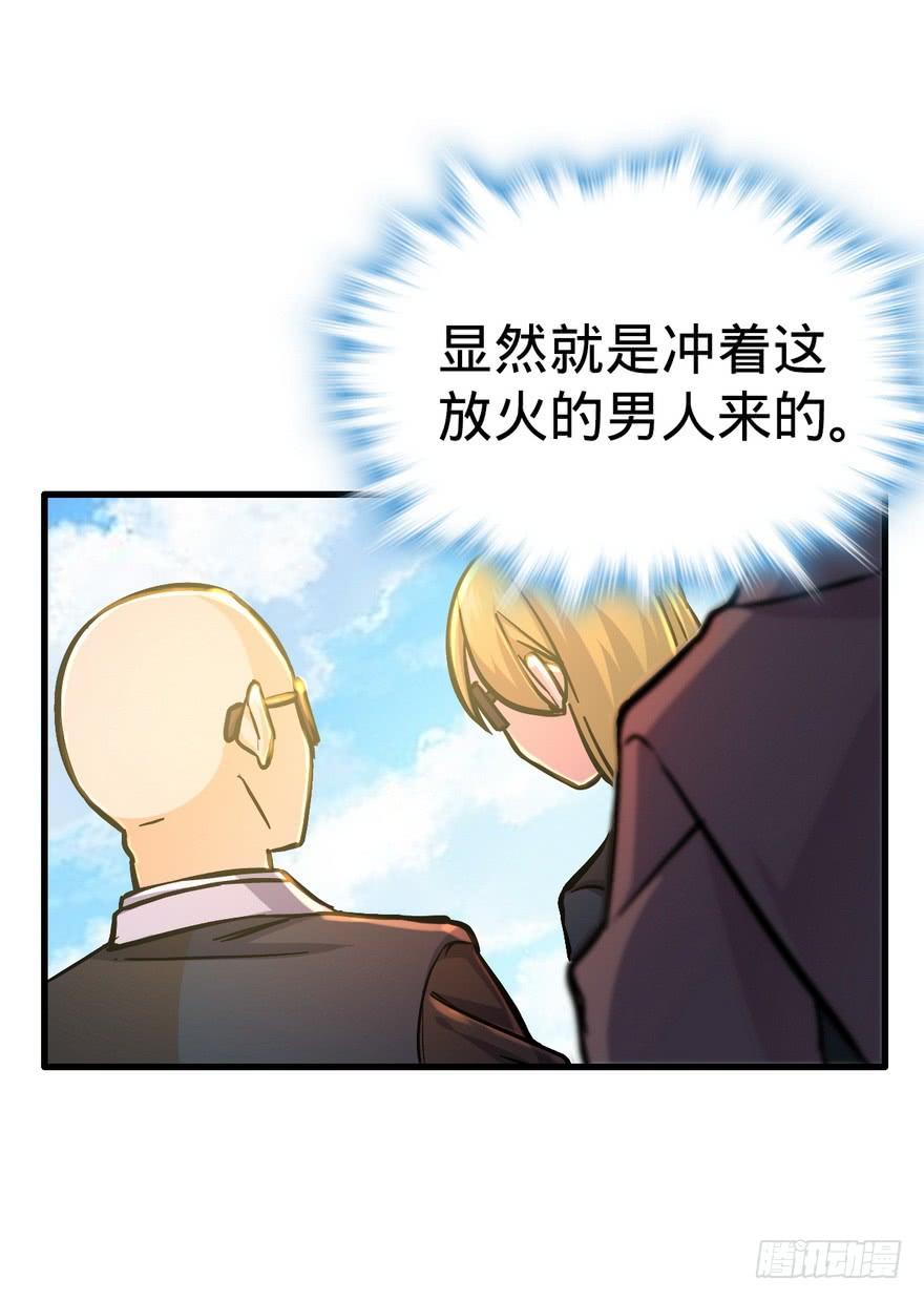 Spare Me, Great Lord! Ch.6 p47