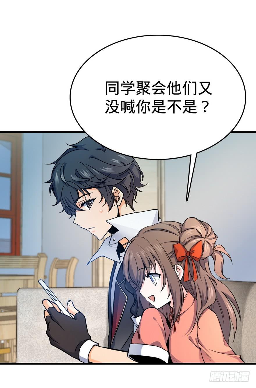 Spare Me, Great Lord! Ch.6 p48