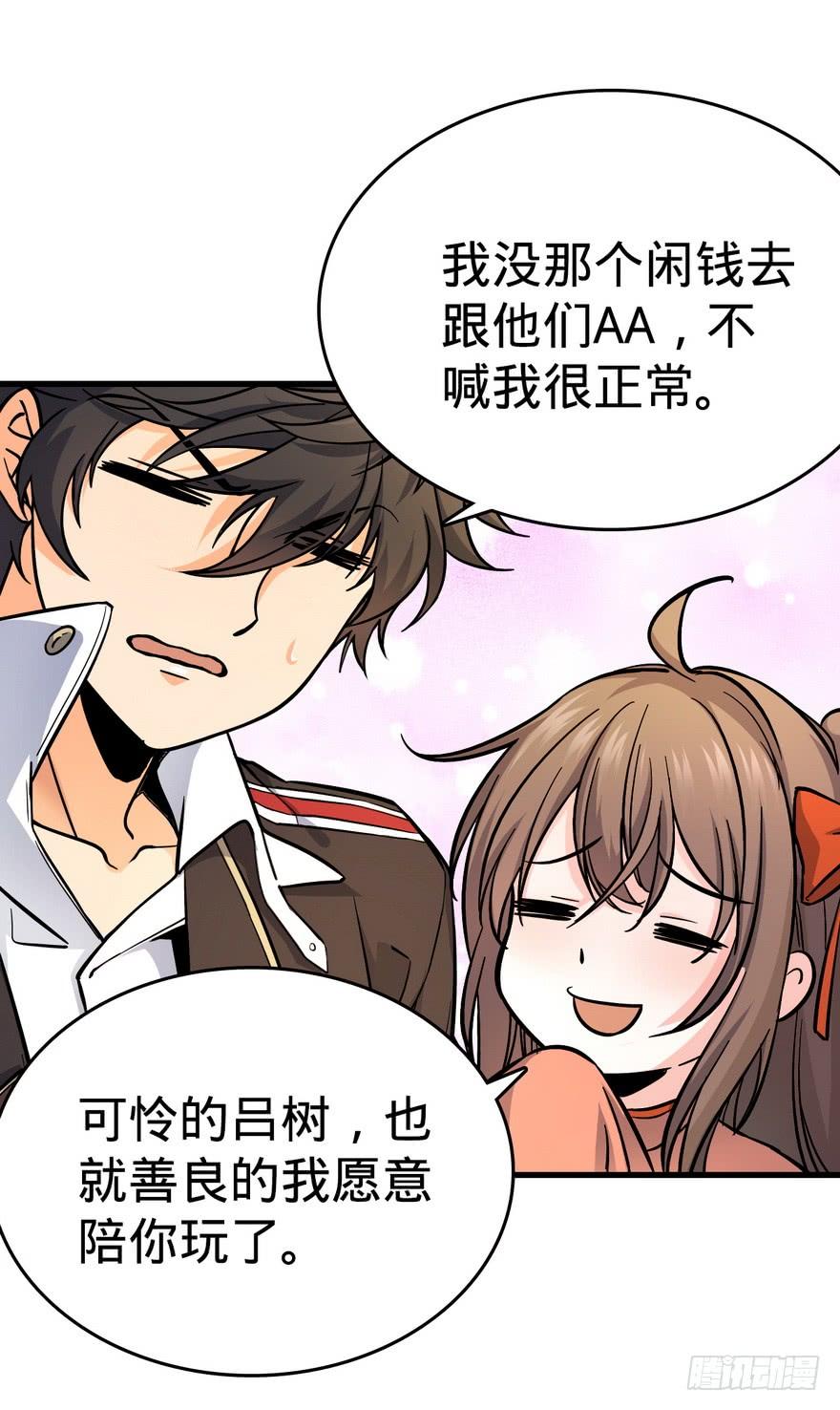 Spare Me, Great Lord! Ch.6 p49