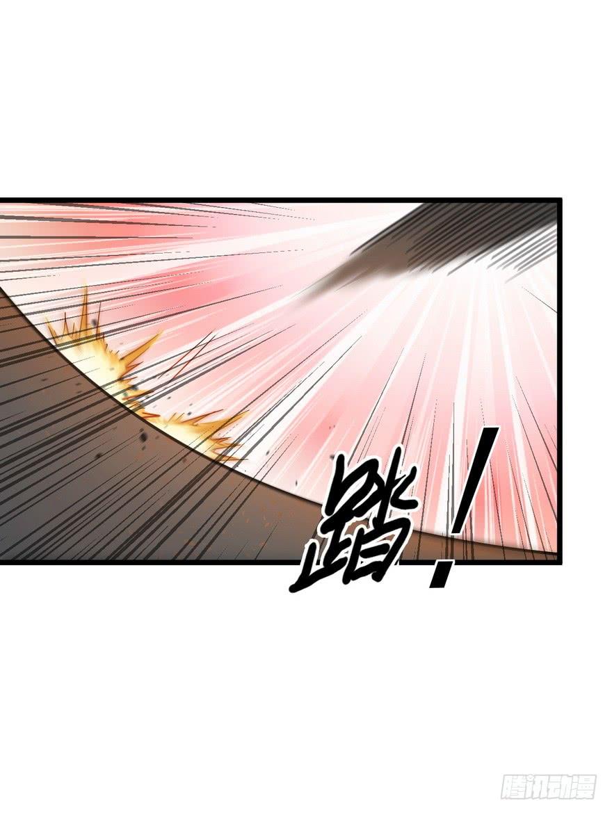 Spare Me, Great Lord! Ch.6 p5