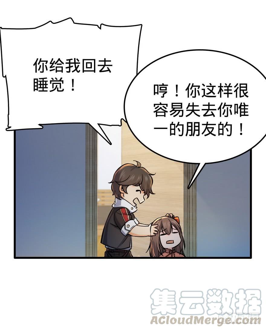 Spare Me, Great Lord! Ch.6 p50