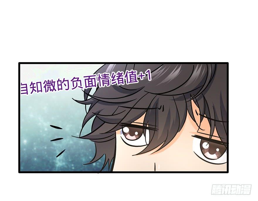Spare Me, Great Lord! Ch.6 p54