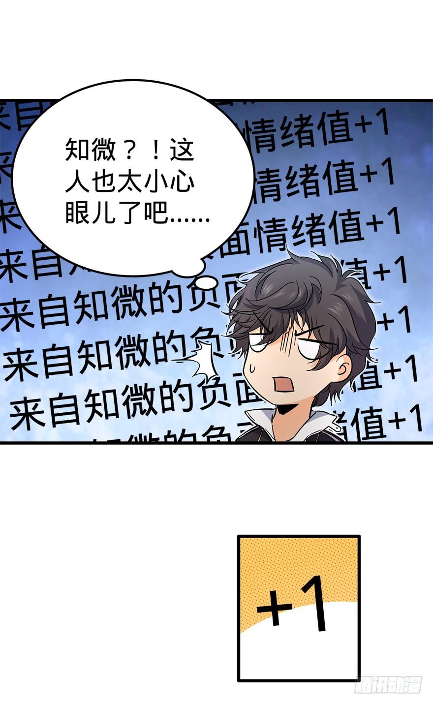 Spare Me, Great Lord! Ch.6 p55