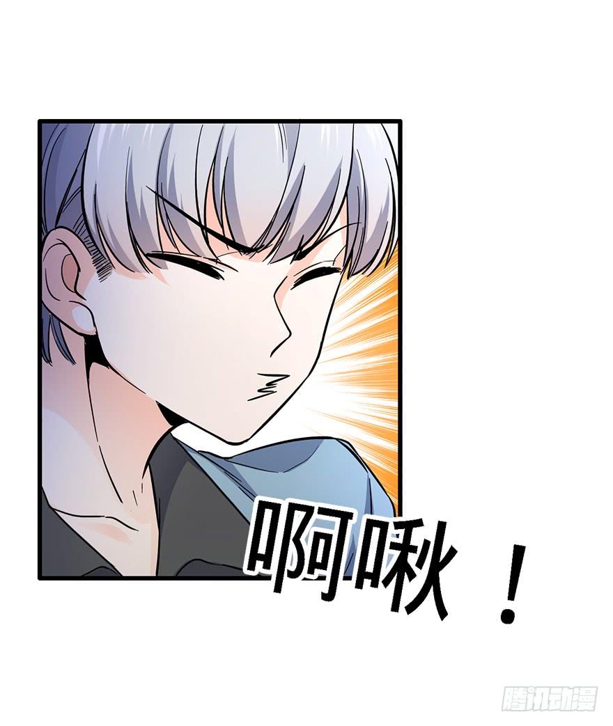 Spare Me, Great Lord! Ch.6 p56