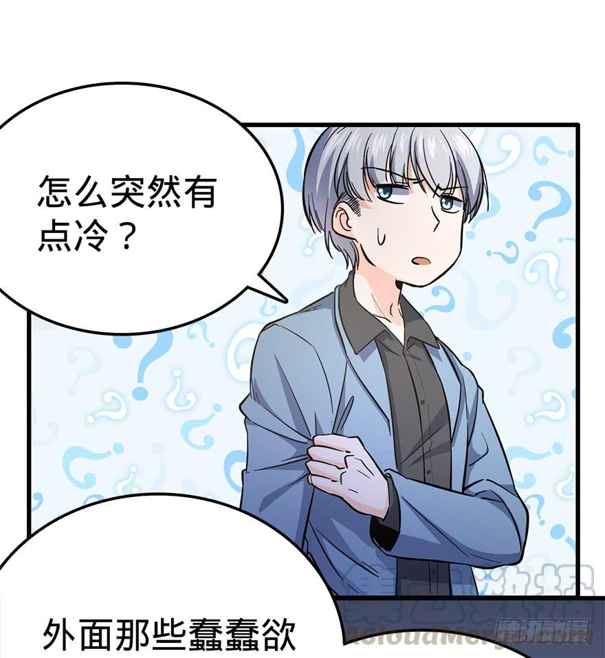 Spare Me, Great Lord! Ch.6 p57